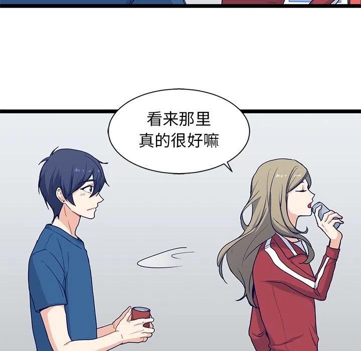 《海之恋》19 第5页