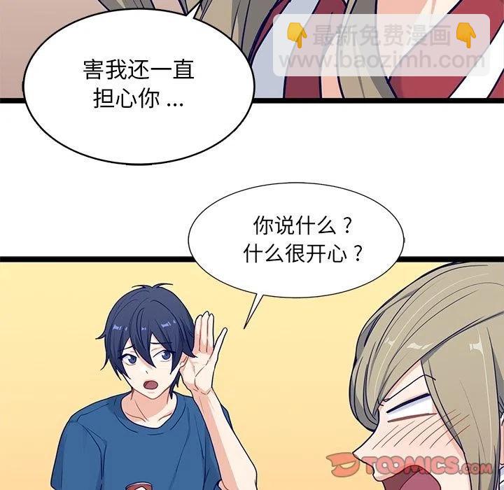 《海之恋》19 第8页
