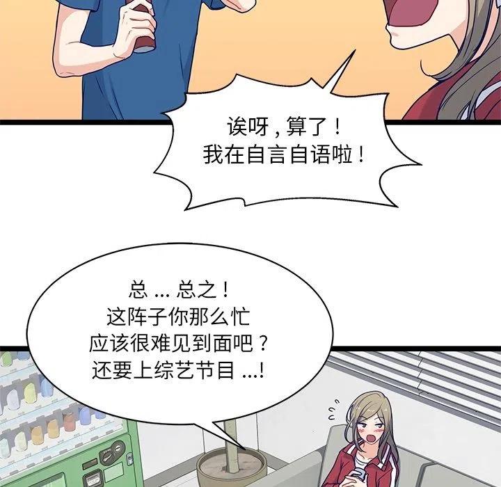 《海之恋》19 第9页
