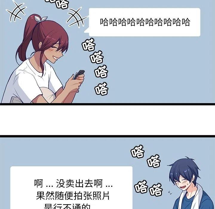 《海之恋》18 第11页