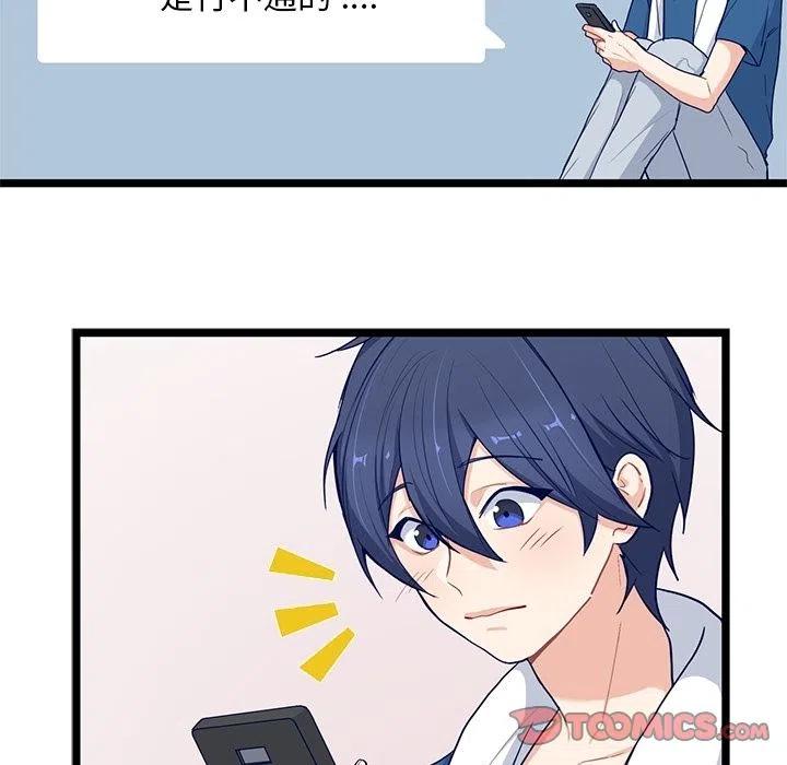 《海之恋》18 第12页