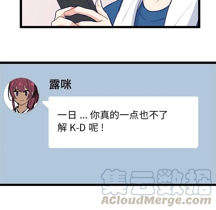 《海之恋》18 第13页