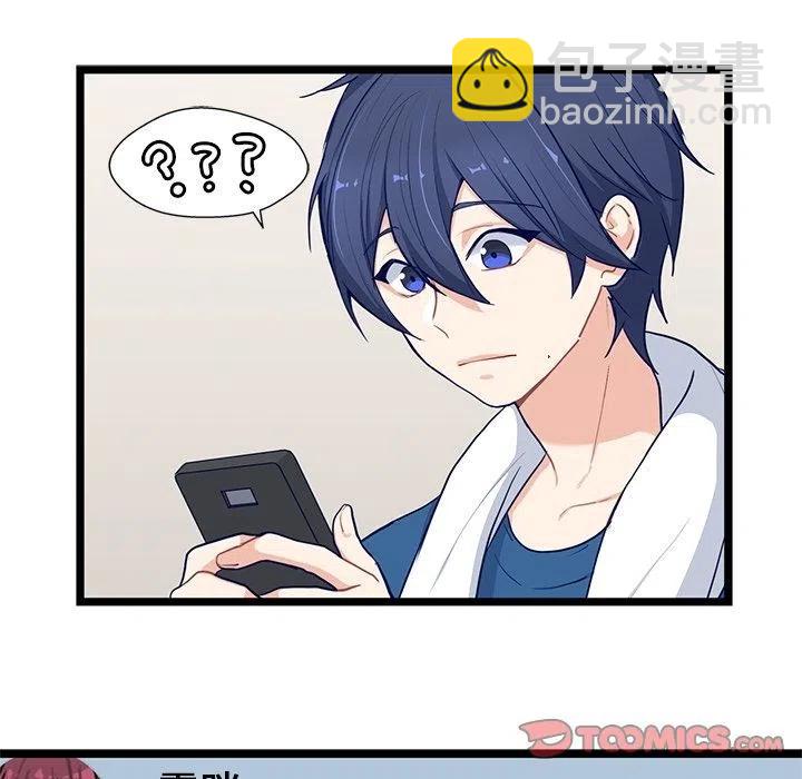 《海之恋》18 第14页
