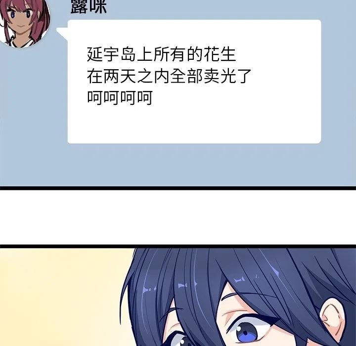 《海之恋》18 第15页