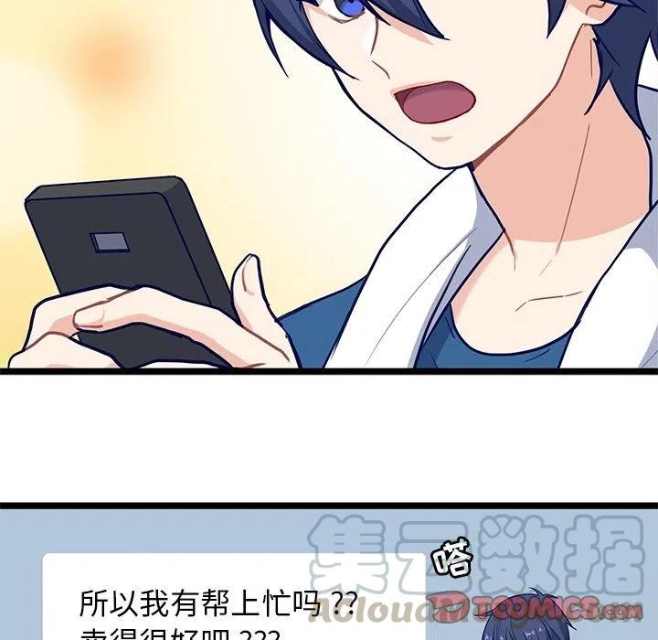 《海之恋》18 第16页