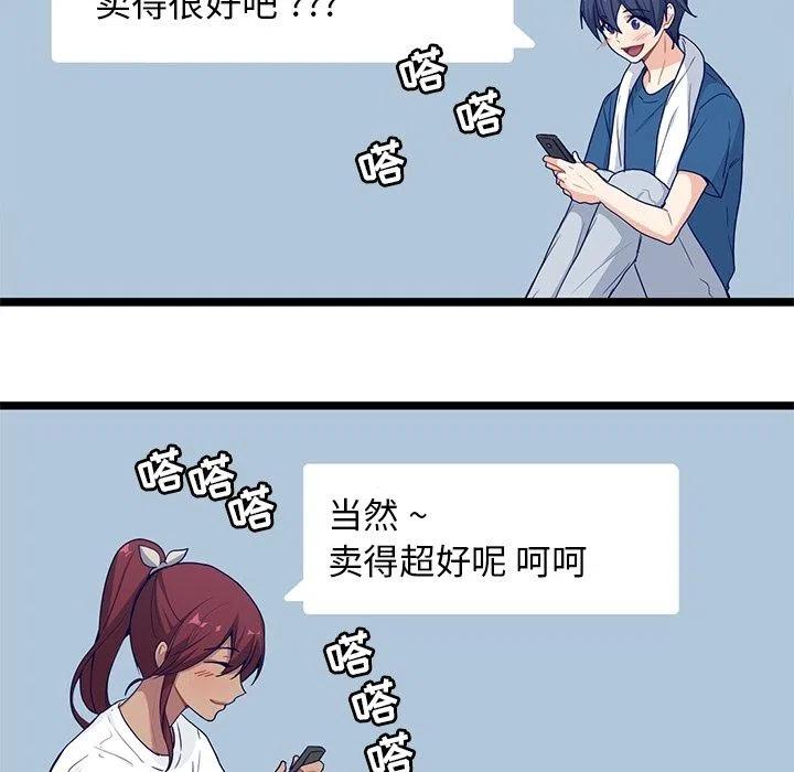 《海之恋》18 第17页