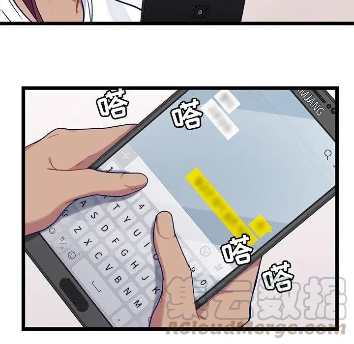 《海之恋》18 第19页