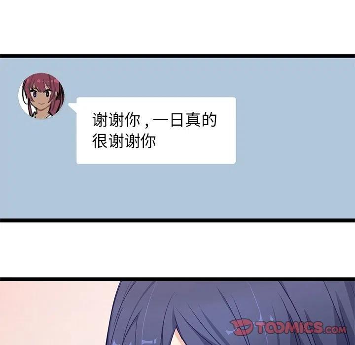 《海之恋》18 第20页