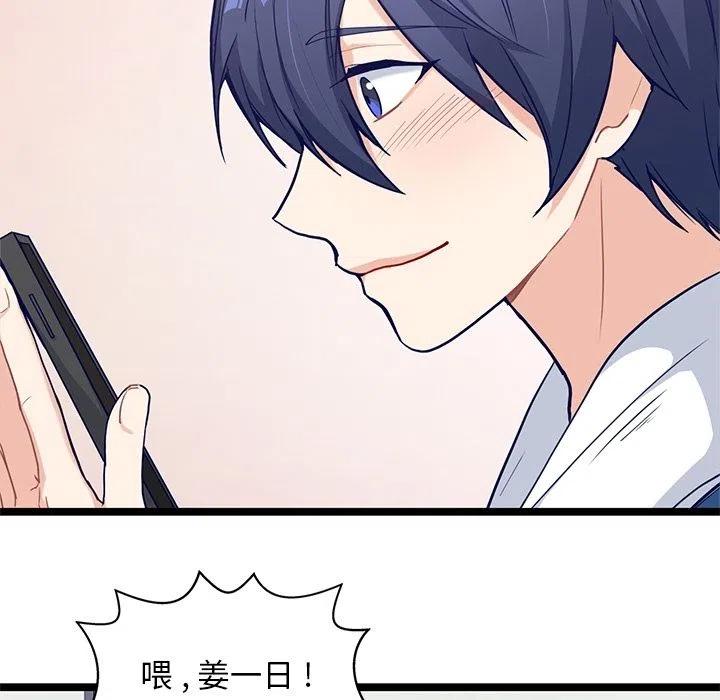《海之恋》18 第21页