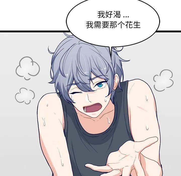 《海之恋》18 第23页