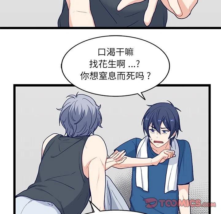 《海之恋》18 第24页