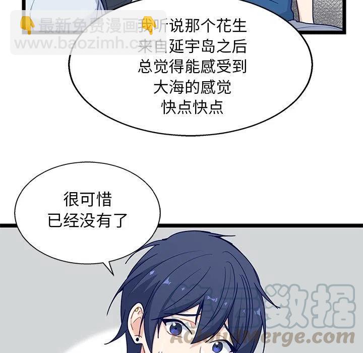 《海之恋》18 第25页