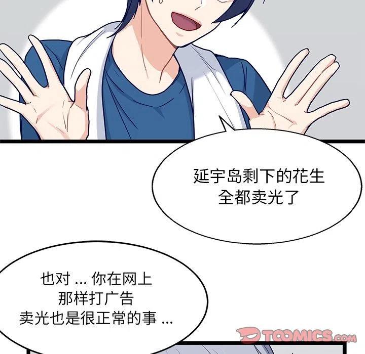 《海之恋》18 第26页