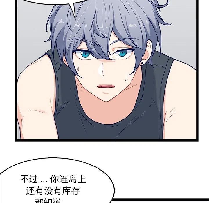 《海之恋》18 第27页