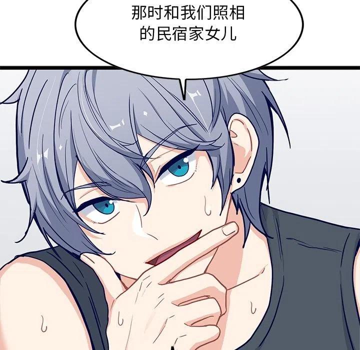 《海之恋》18 第29页