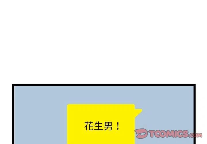 《海之恋》18 第2页