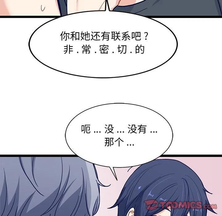 《海之恋》18 第30页