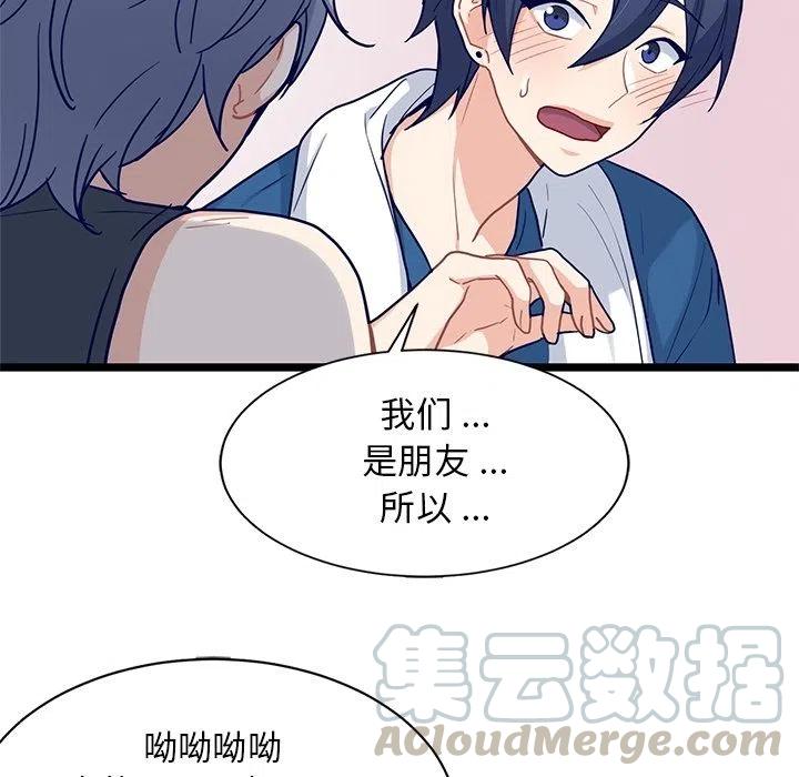《海之恋》18 第31页