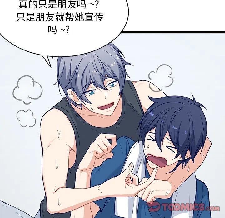 《海之恋》18 第32页