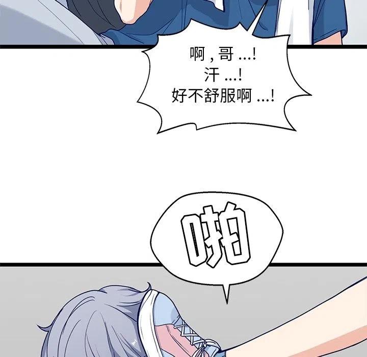 《海之恋》18 第33页