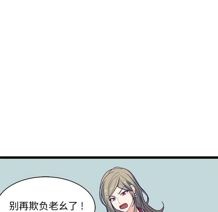 《海之恋》18 第35页