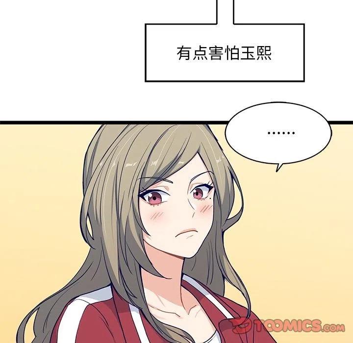 《海之恋》18 第38页