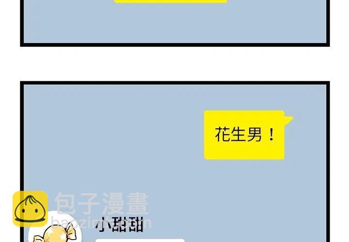 《海之恋》18 第3页