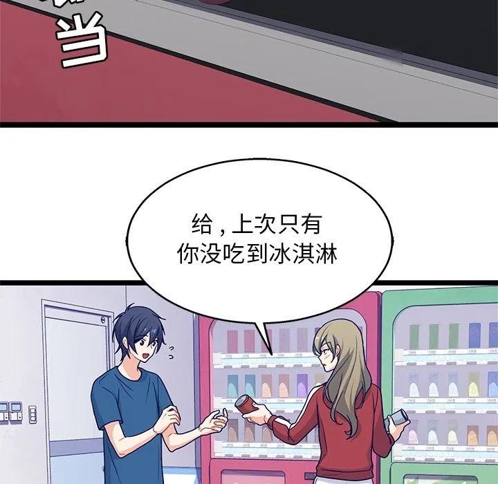 《海之恋》18 第41页