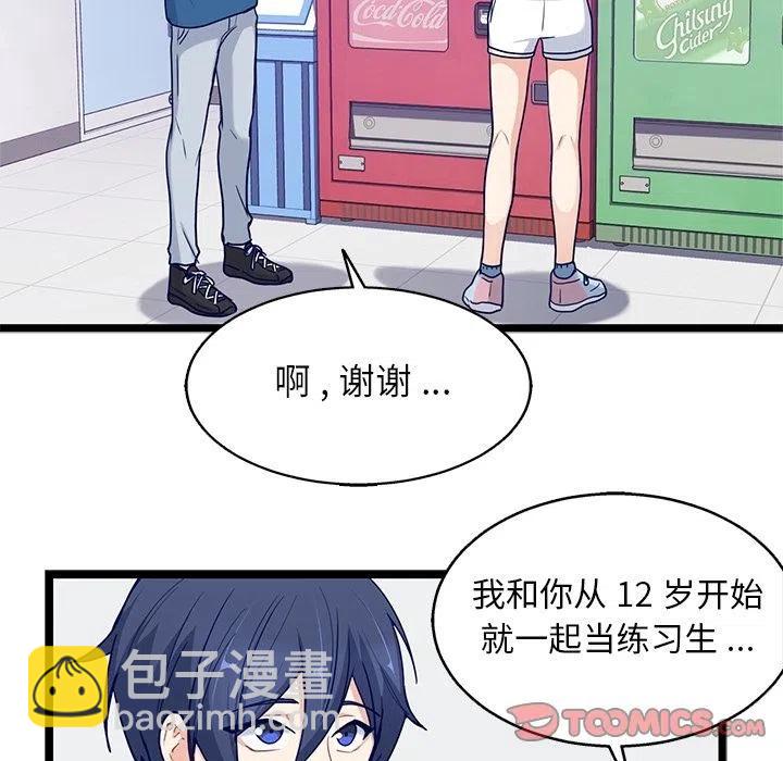 《海之恋》18 第42页