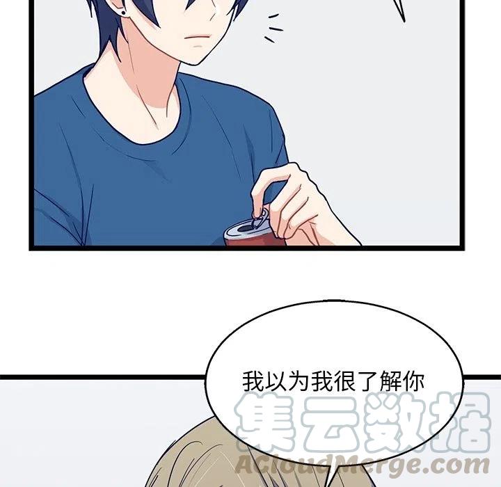 《海之恋》18 第43页