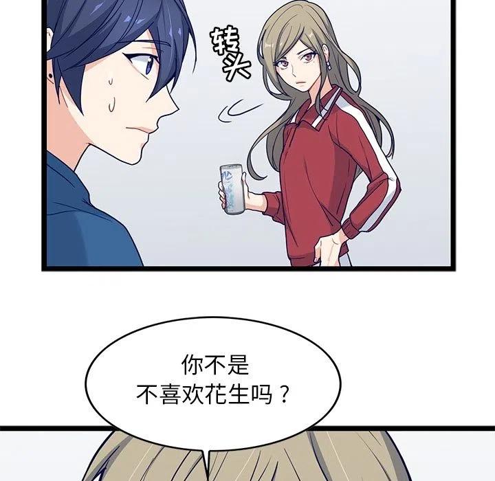 《海之恋》18 第45页