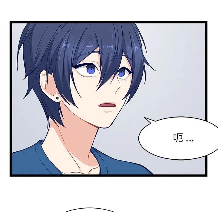 《海之恋》18 第47页