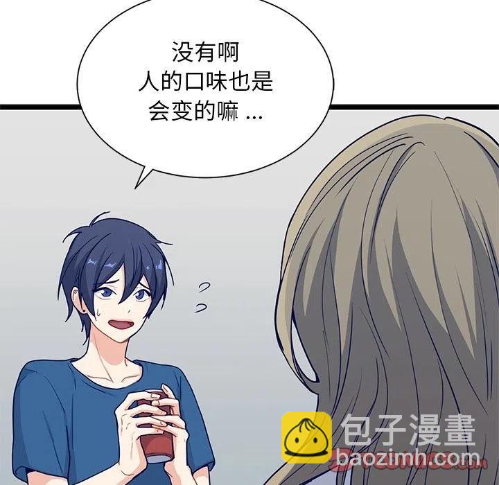 《海之恋》18 第48页