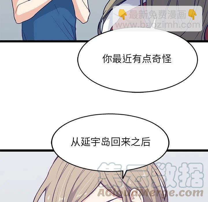 《海之恋》18 第49页