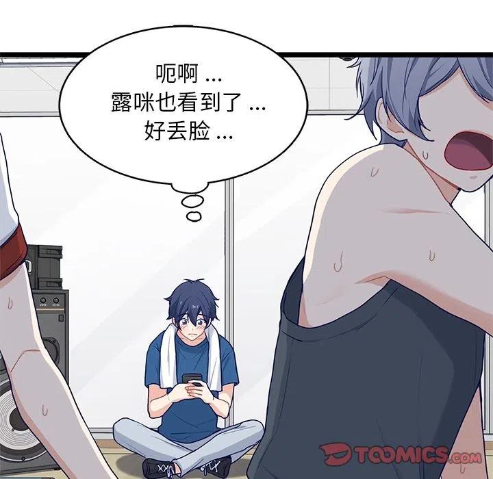 《海之恋》18 第6页