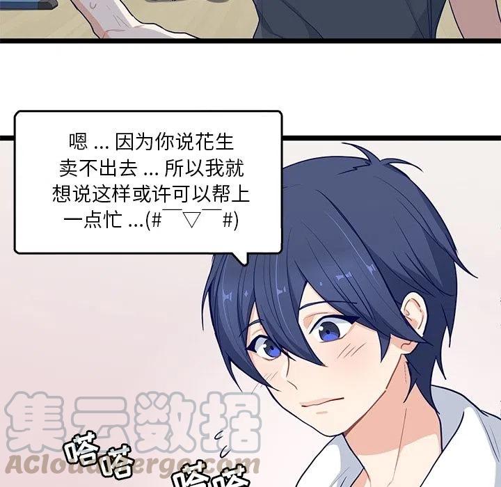 《海之恋》18 第7页