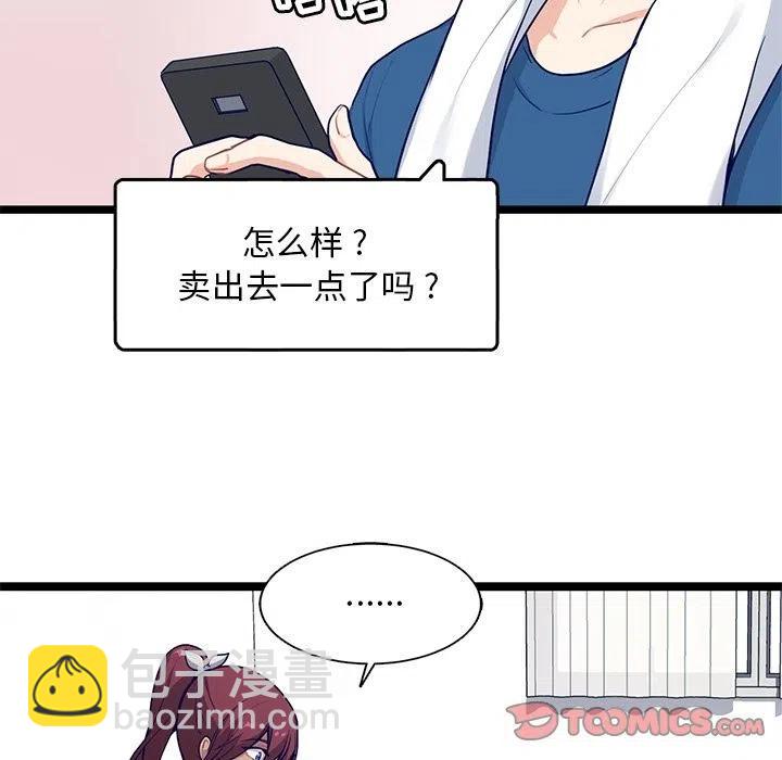 《海之恋》18 第8页