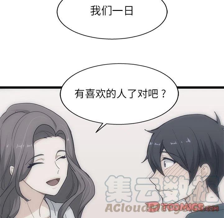 《海之恋》21 第10页
