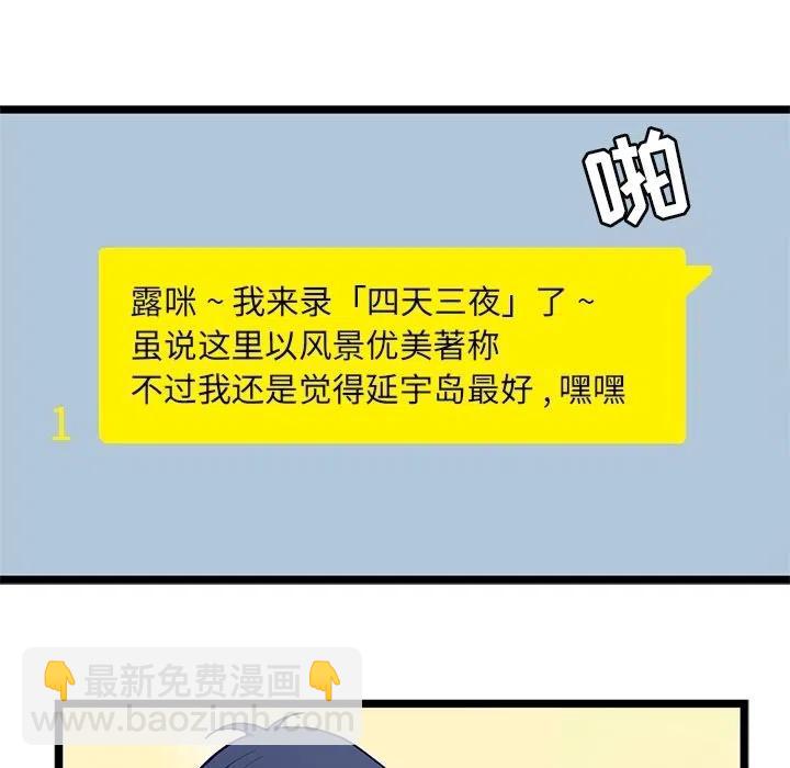 《海之恋》21 第15页