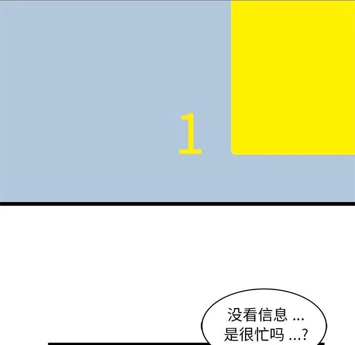 《海之恋》21 第17页