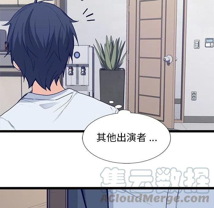 《海之恋》21 第19页