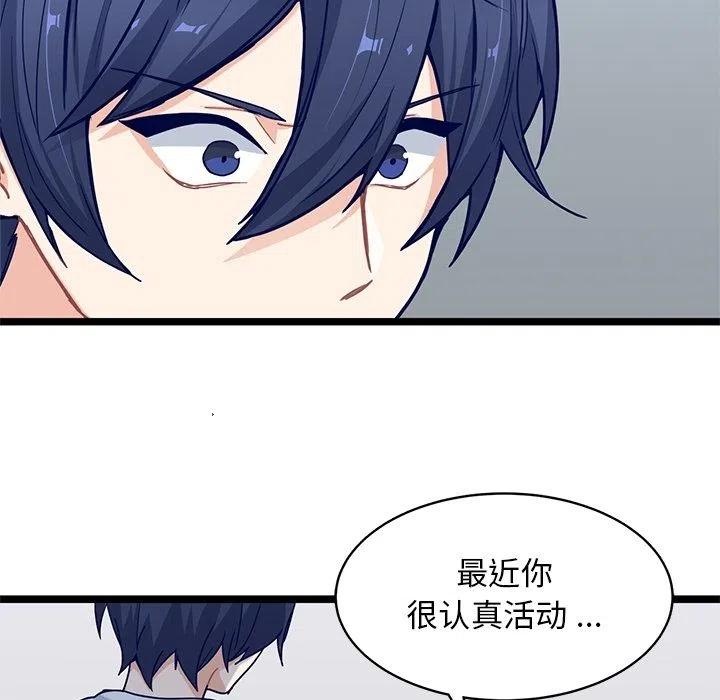 《海之恋》21 第33页