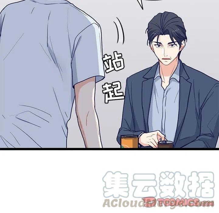 《海之恋》21 第34页