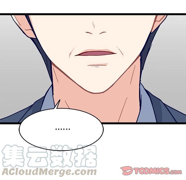 《海之恋》21 第40页