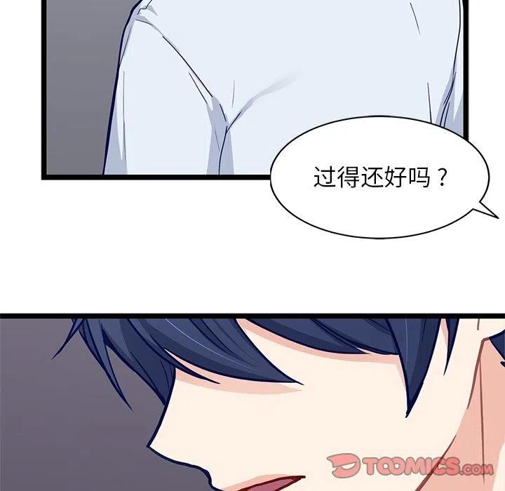 《海之恋》21 第42页
