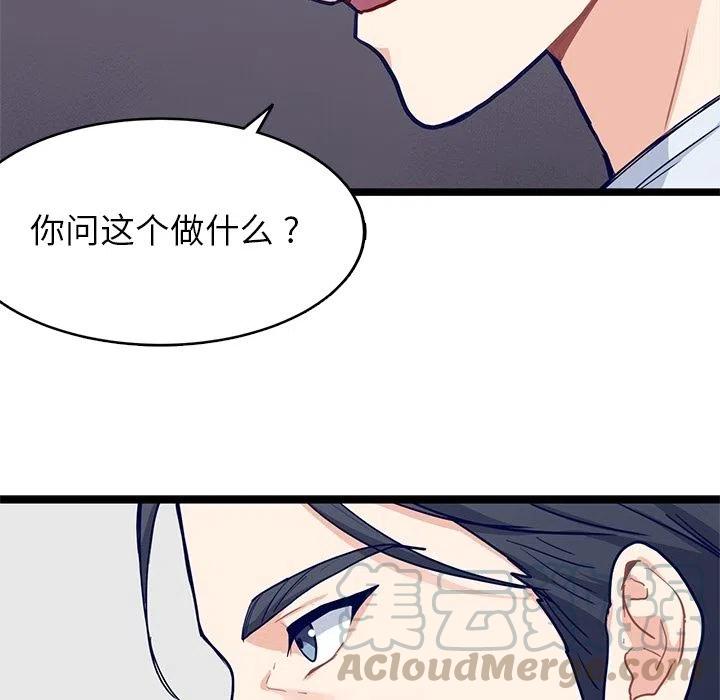 《海之恋》21 第43页