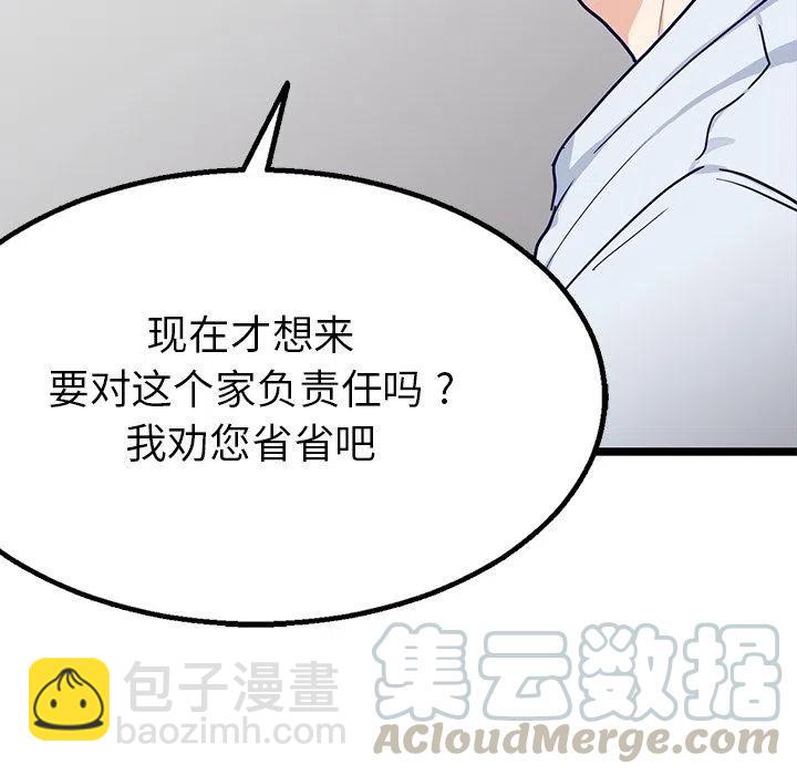 《海之恋》21 第49页