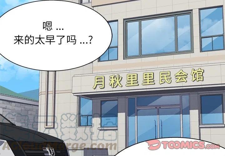《海之恋》21 第4页