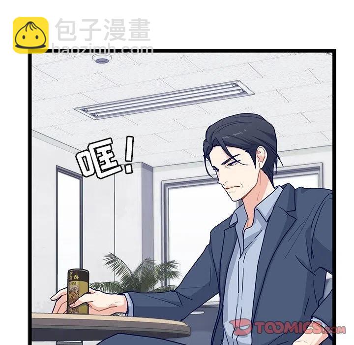 《海之恋》21 第50页