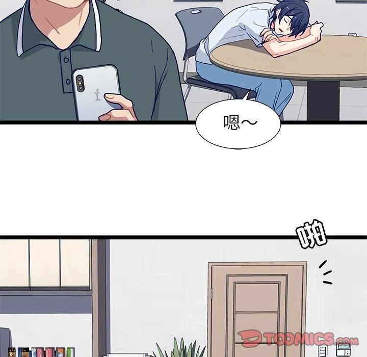 《海之恋》21 第6页
